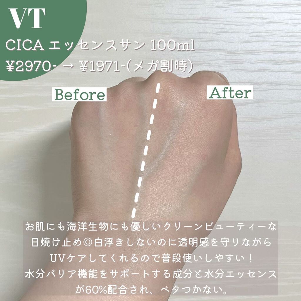 プロCICA クリアスポットパッチ/VT/その他スキンケアを使ったクチコミ（3枚目）