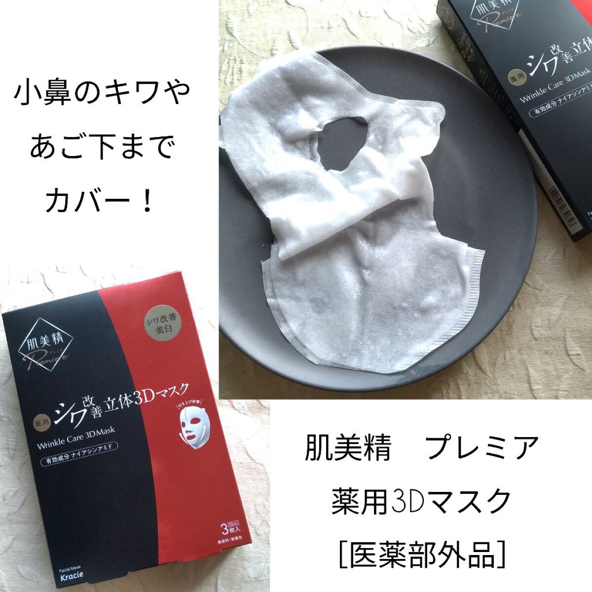 薬用リンクルクリームA/クラシエ/その他スキンケアを使ったクチコミ(7枚目)