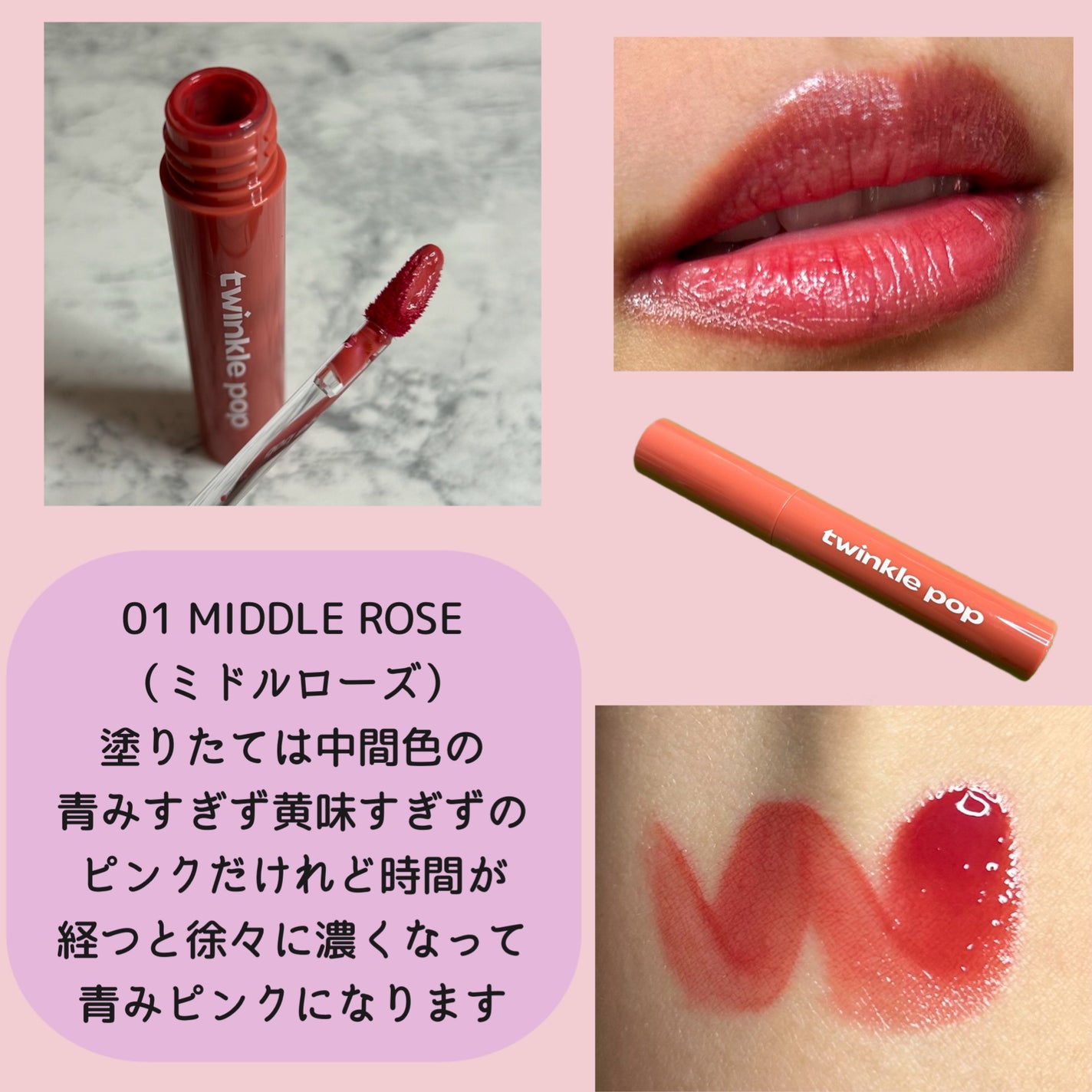ピュアグラスティント/TWINKLE POP/リップティントを使ったクチコミ(3枚目)