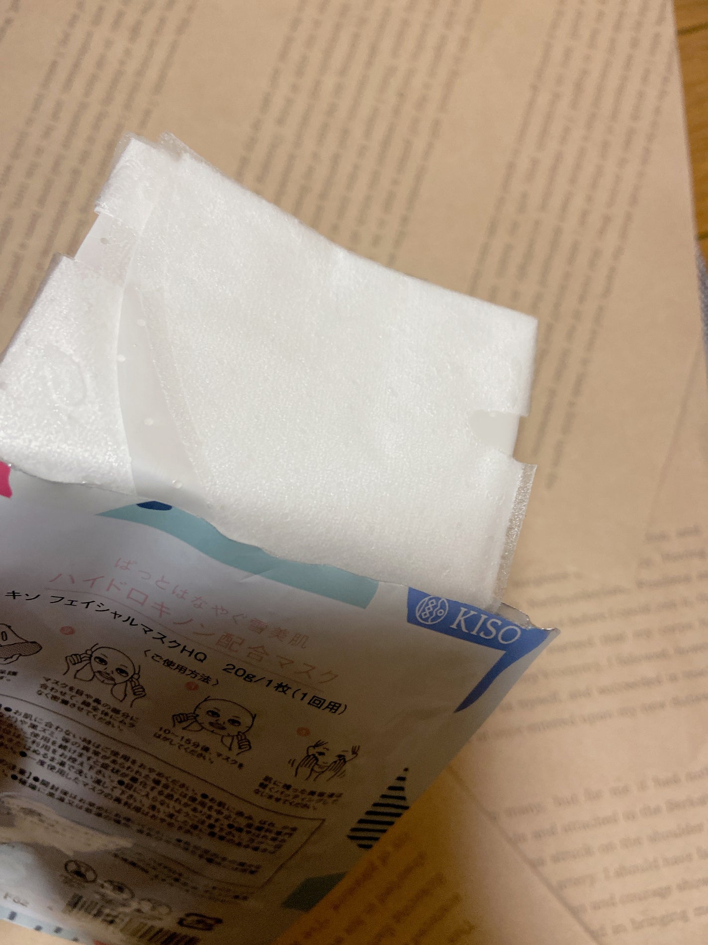 ハイドロキノン マスク/KISO/シートマスク・パックを使ったクチコミ(3枚目)