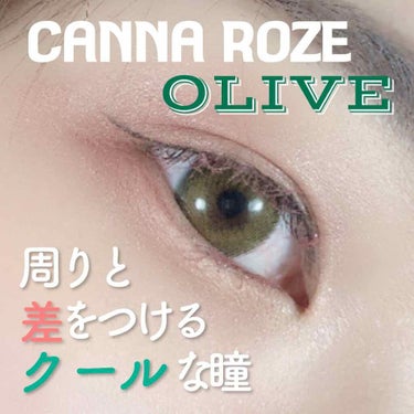 CANNA ROZE (カンナロゼ) カンナロゼ オリーブ/i-DOL/カラーコンタクトレンズを使ったクチコミ（1枚目）