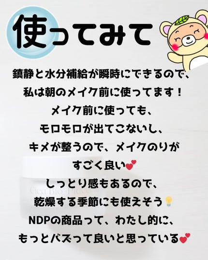 シカバイオプラセンタクリーム/NATURAL DERMA PROJECT/フェイスクリームを使ったクチコミ(5枚目)