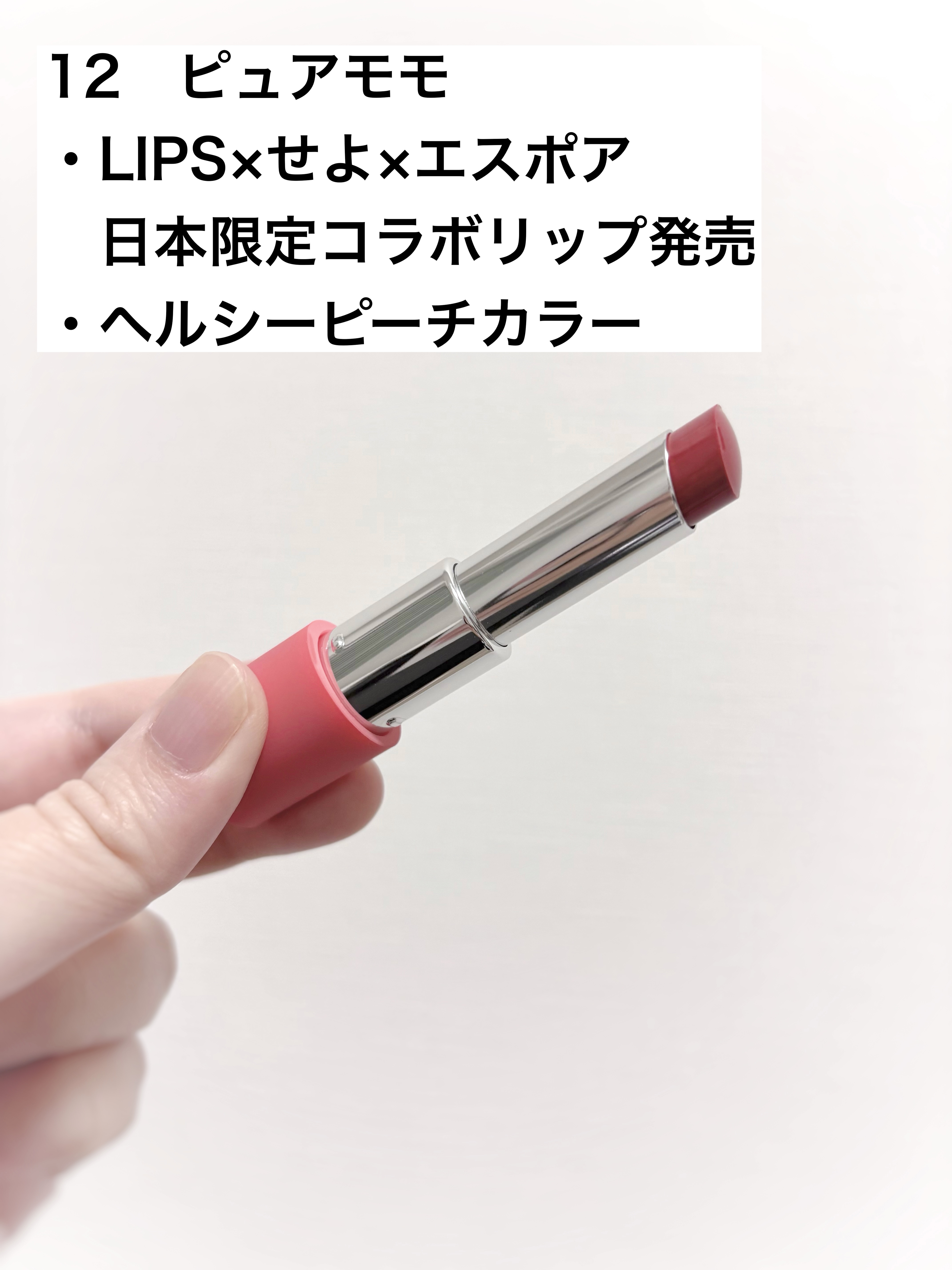 ノーウェアリップスティック バーミンググロー/espoir/口紅を使ったクチコミ（2枚目）