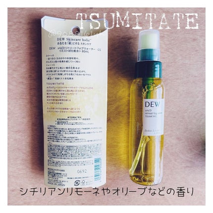 uruOiリトリートフォグウォーター/DEW/ミスト状化粧水を使ったクチコミ(3枚目)