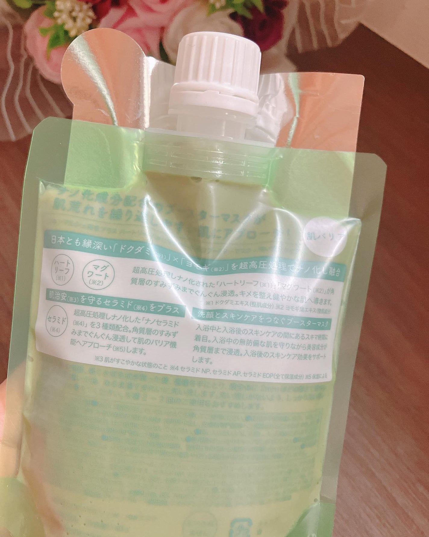 skinmarche WAOPLUS ハートリーフマグワートブースターマスク/ブレーンコスモス/洗い流すパック・マスクを使ったクチコミ(2枚目)