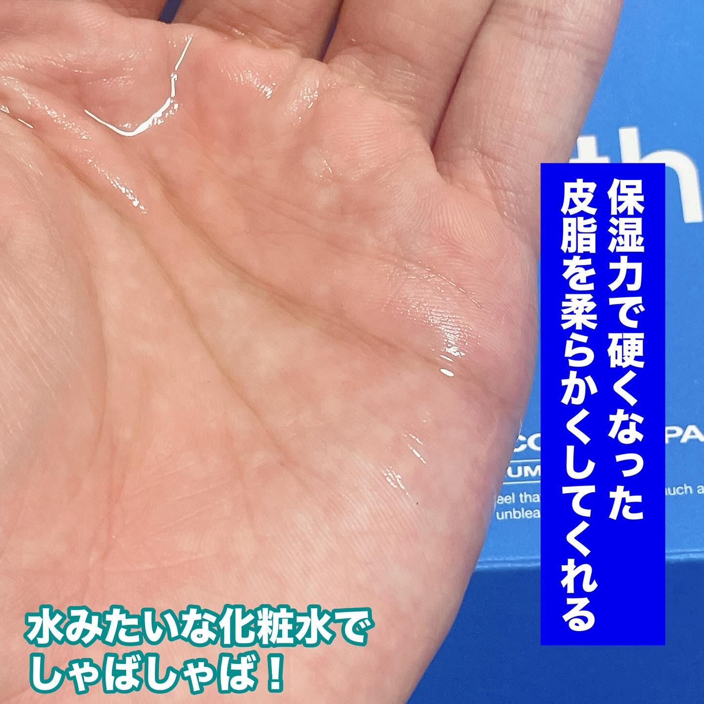 ポアフィットウォータートナー/Feld Apotheke/化粧水を使ったクチコミ（2枚目）