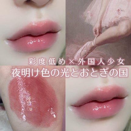 ジューシーデュイティント/dasique/リップティントを使ったクチコミ(1枚目)