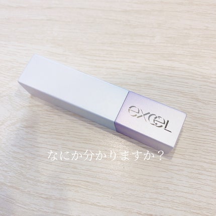 グロウプリズム/excel/スティックハイライトを使ったクチコミ(2枚目)