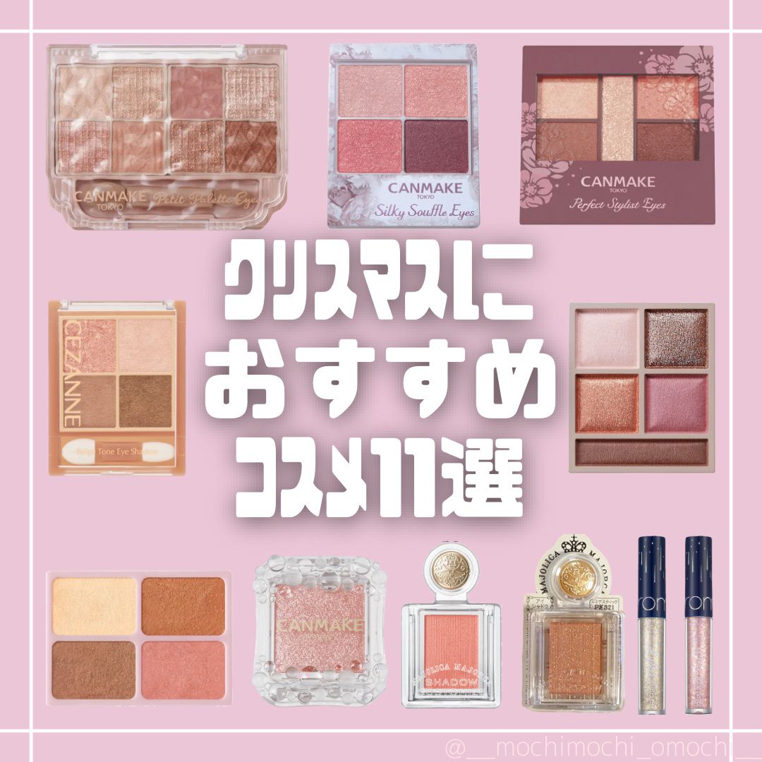 シティライトアイズ/キャンメイク/アイシャドウを使ったクチコミ（1枚目）