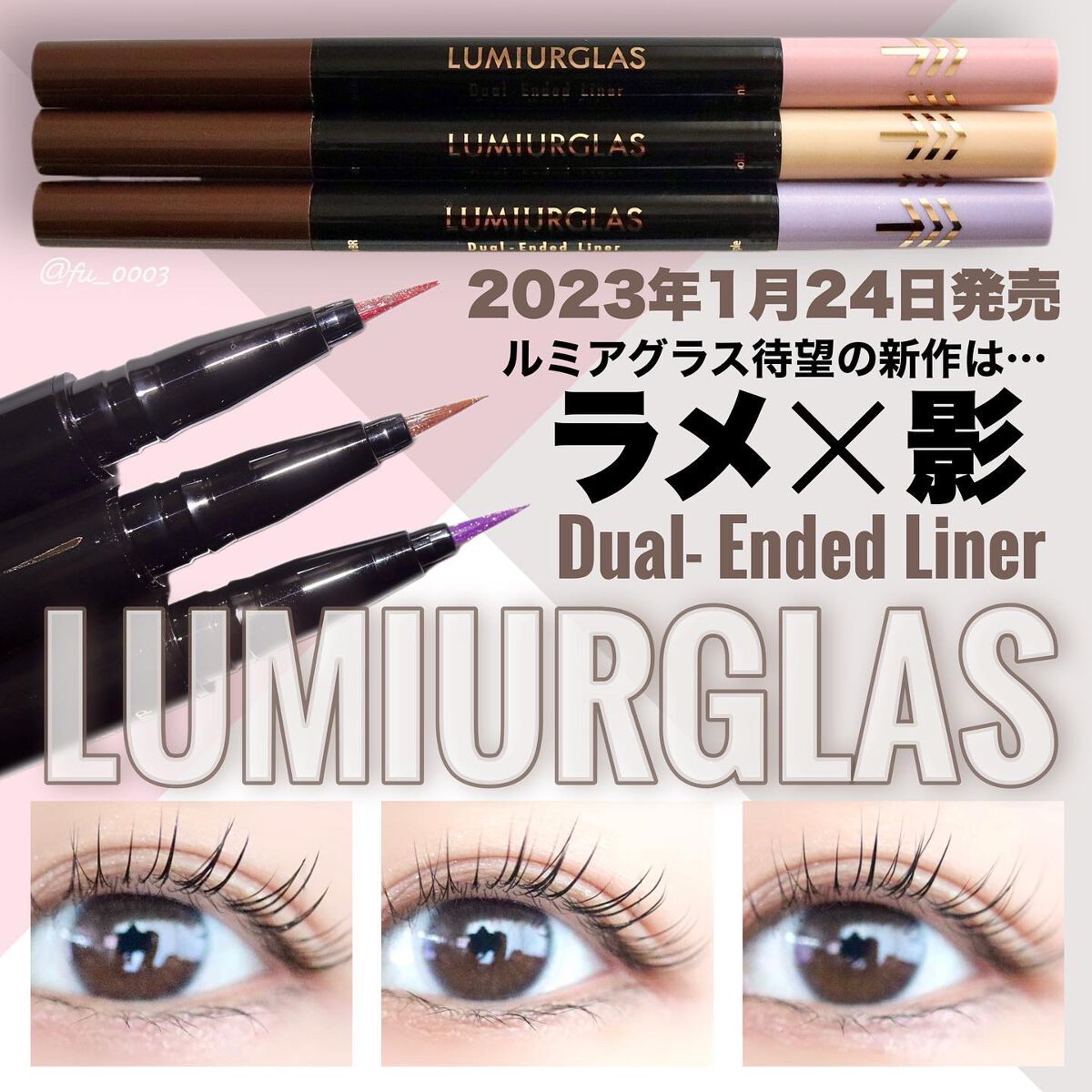 デュアルエンドライナー 03.リッチパープル/LUMIURGLAS/リキッドアイライナーを使ったクチコミ（1枚目）