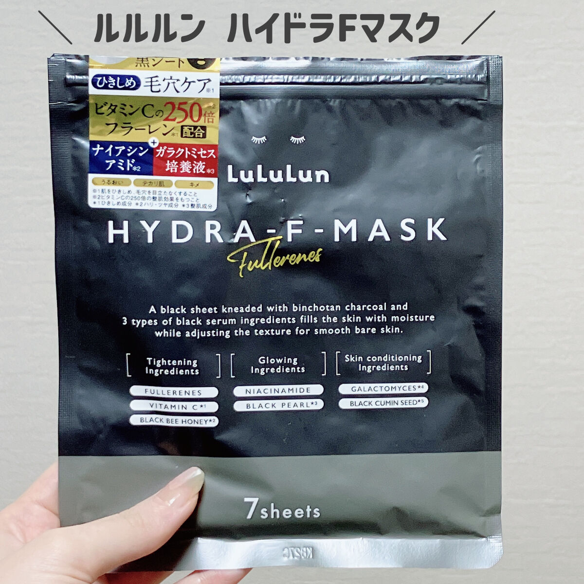 ルルルン ハイドラ F マスク/ルルルン/シートマスク・パックを使ったクチコミ（2枚目）