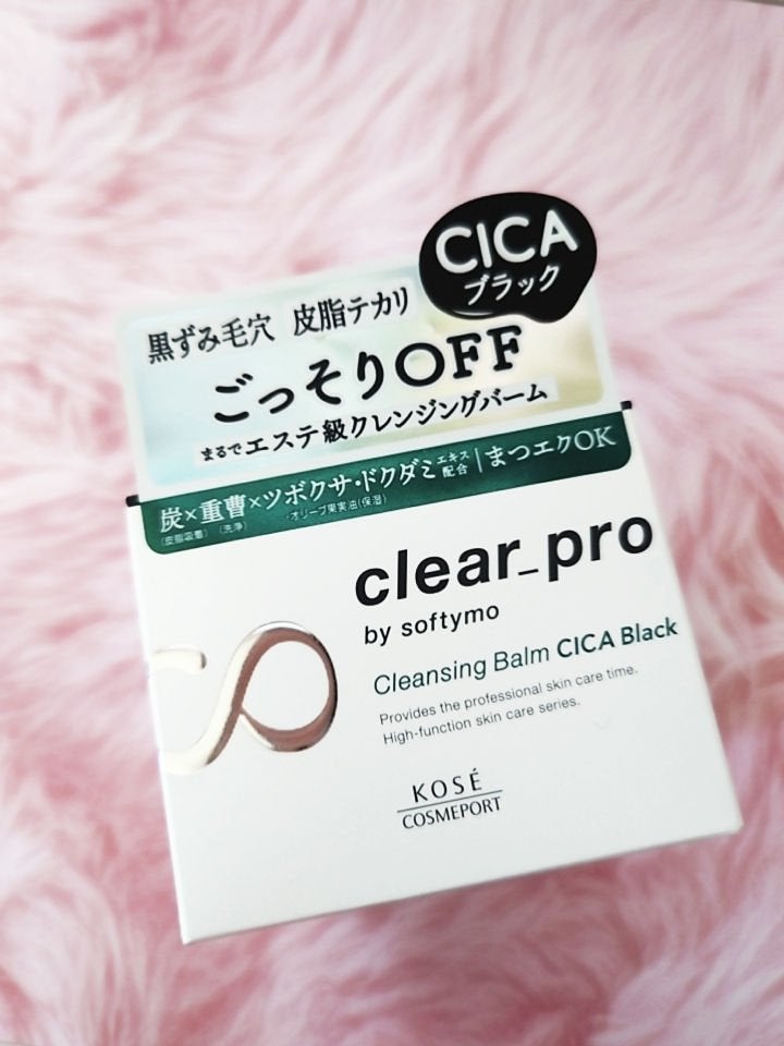 ソフティモ クリアプロ クレンジングバーム CICA ブラック/ソフティモ/クレンジングバームを使ったクチコミ(2枚目)