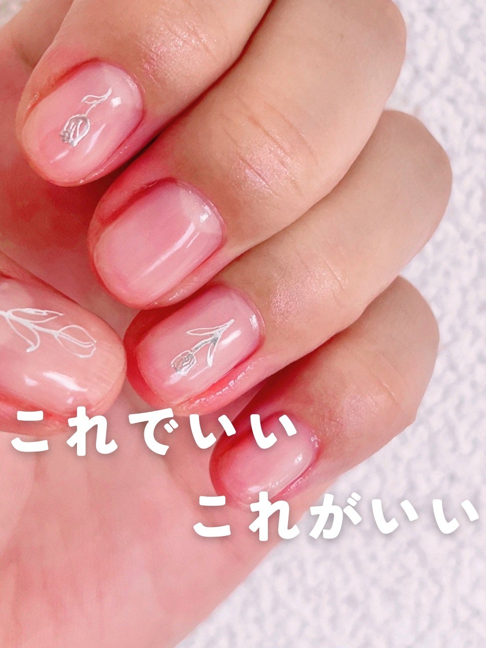 ジェルネイル(ライト対応)/セリア/ジェルネイルを使ったクチコミ(1枚目)