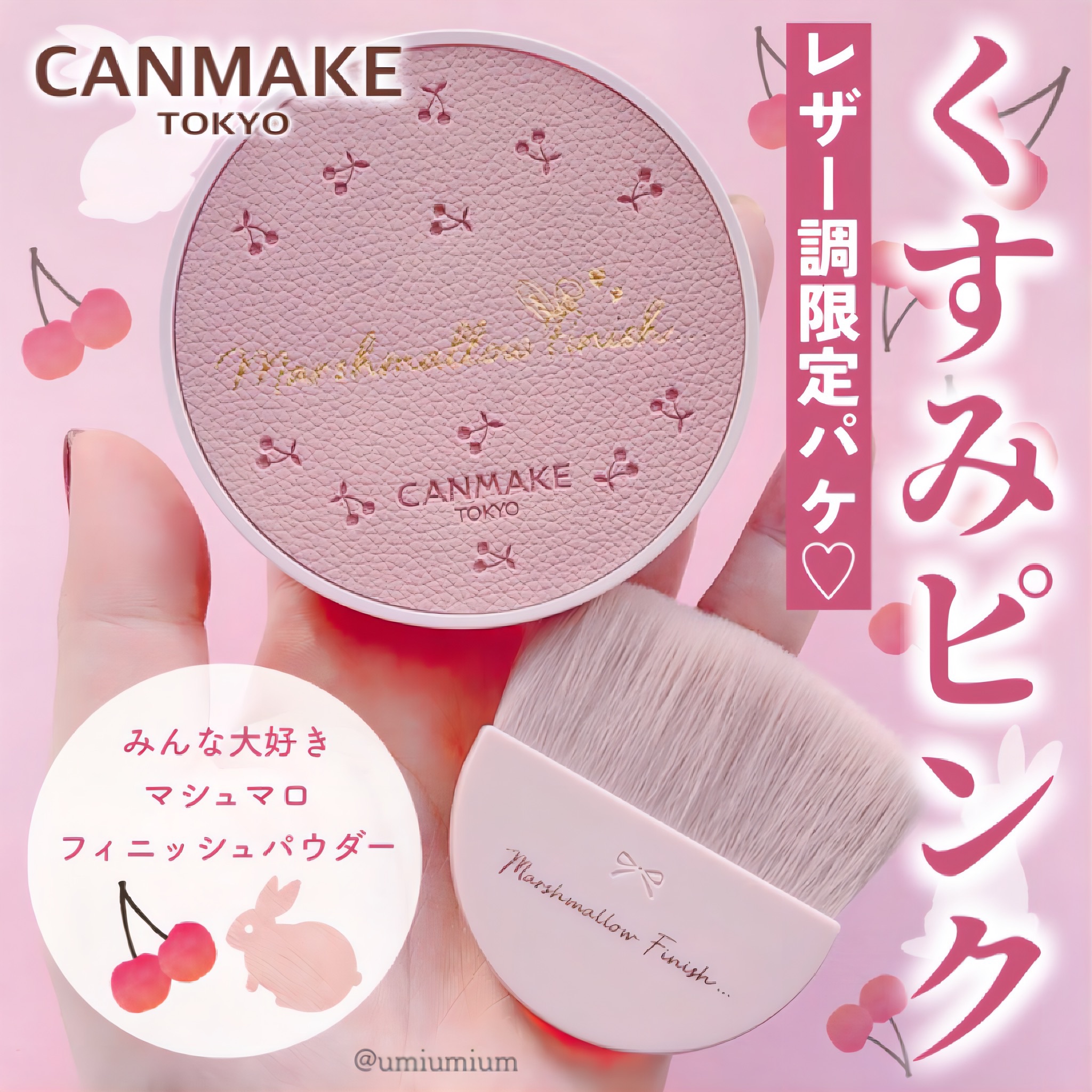 マシュマロフィニッシュパウダー/キャンメイク/プレストパウダーを使ったクチコミ（1枚目）