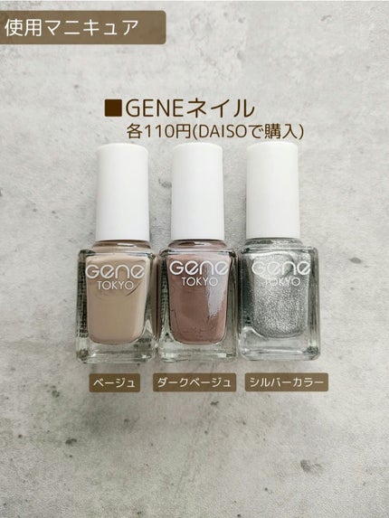 gene TOKYO ネイル/DAISO/マニキュアを使ったクチコミ(3枚目)