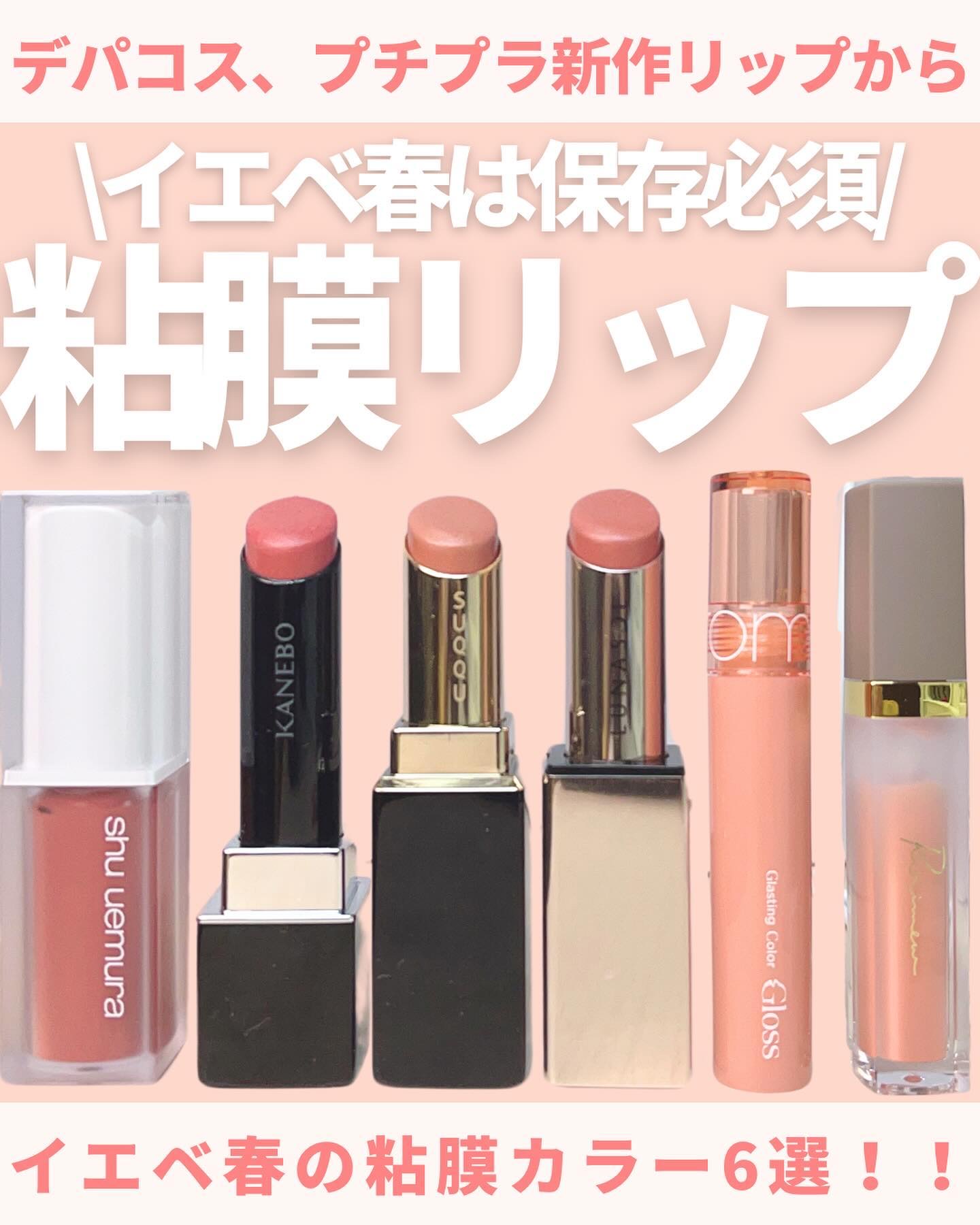 mii♡イエベ春🌸フェミニン on LIPS 「@miichan.cosme👈🏻その他の