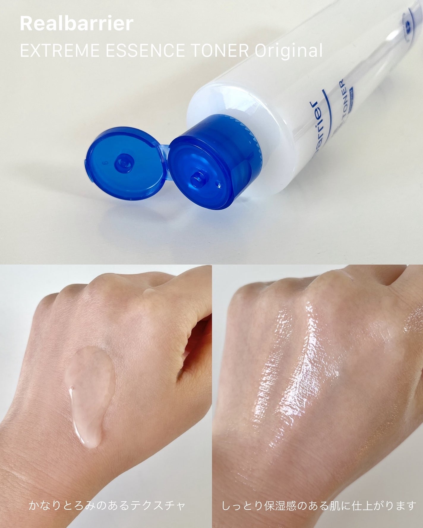 エクストリームエッセンストナーオリジナル/Real Barrier/化粧水を使ったクチコミ(3枚目)