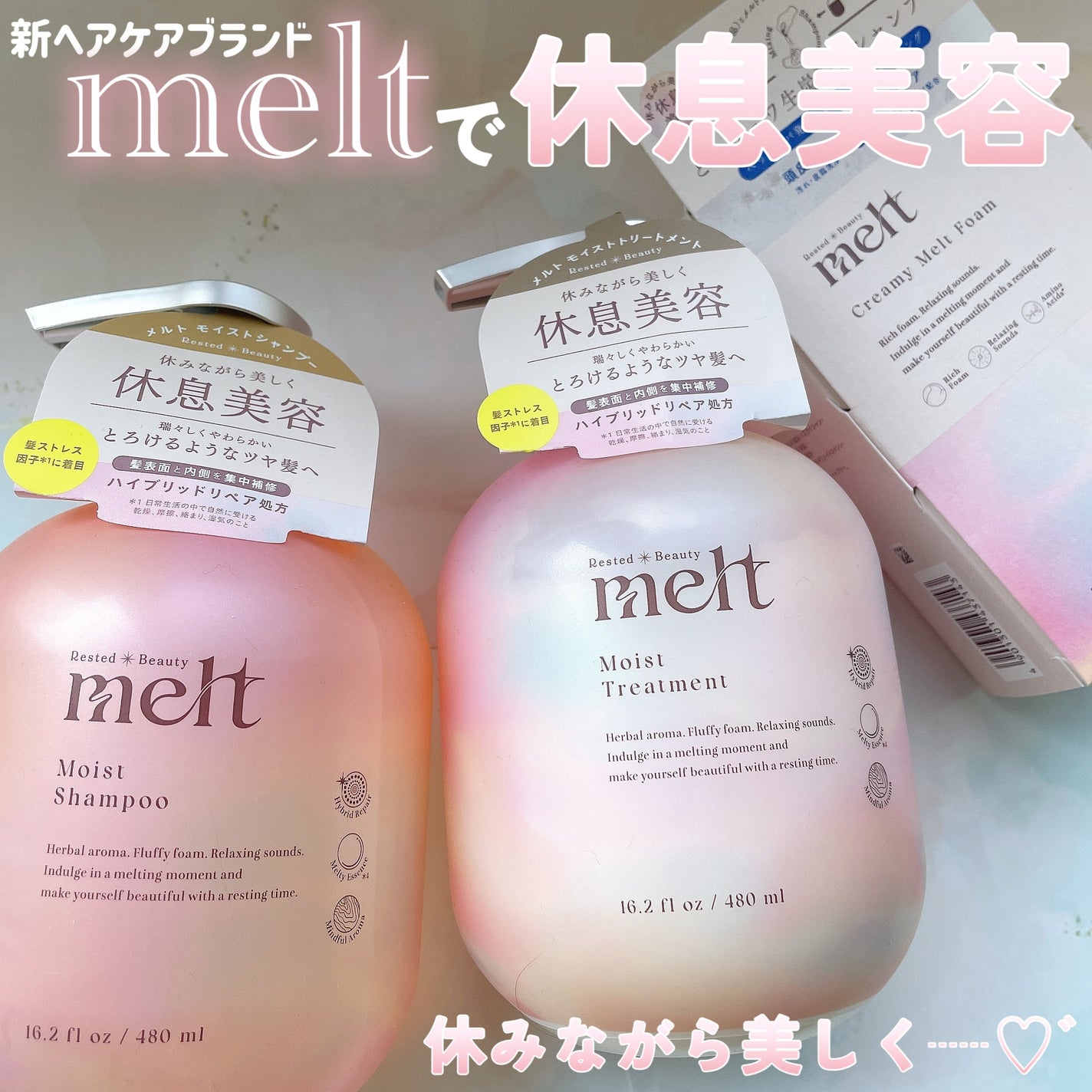 メルト モイストシャンプー/トリートメント/melt/市販シャンプーを使ったクチコミ(1枚目)