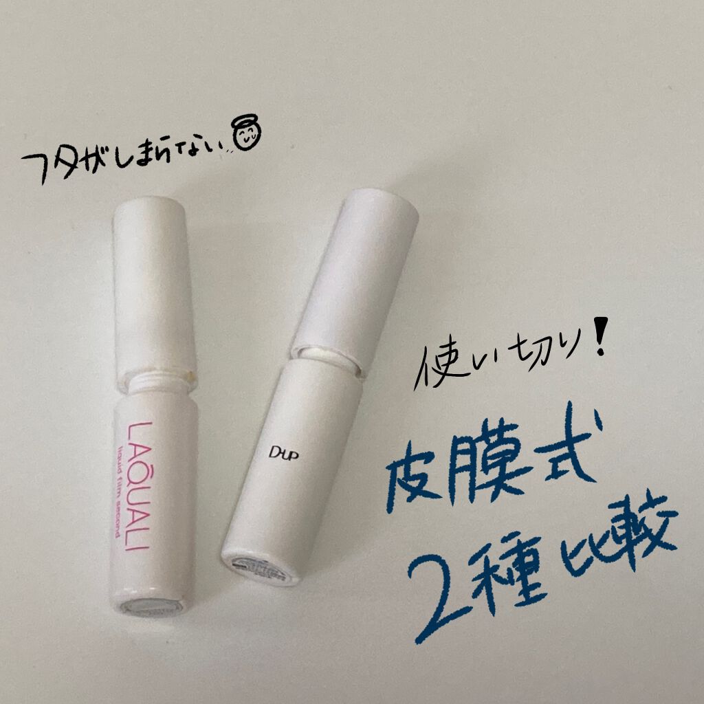 オリシキ アイリッドスキンフィルム		/D-UP/二重まぶた用アイテムを使ったクチコミ（1枚目）