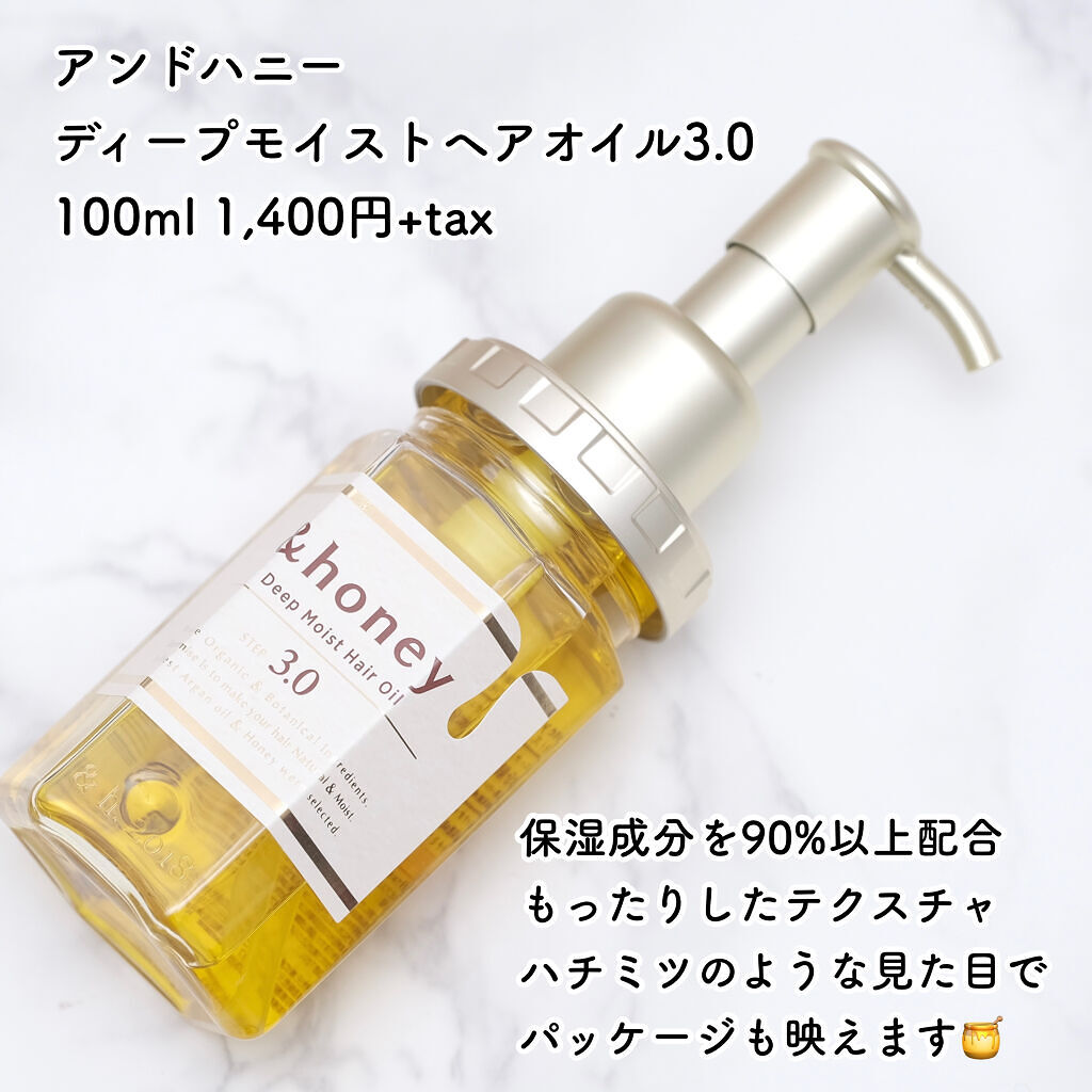ディープモイスト ヘアオイル3.0/&honey/ヘアオイルを使ったクチコミ（2枚目）