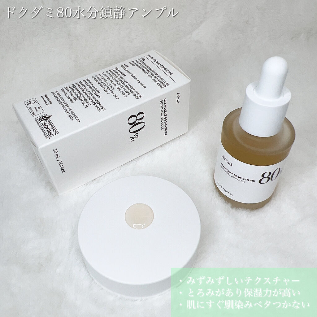 ドクダミ 77 スージングトナー/Anua/化粧水を使ったクチコミ（3枚目）