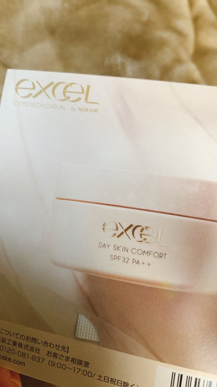 デイスキンコンフォート/excel/フェイスクリームを使ったクチコミ(3枚目)