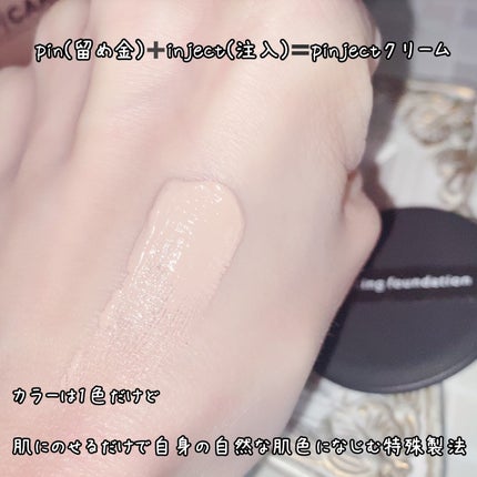 V3 エキサイティングファンデーション/SPICARE/クッションファンデーションを使ったクチコミ(4枚目)