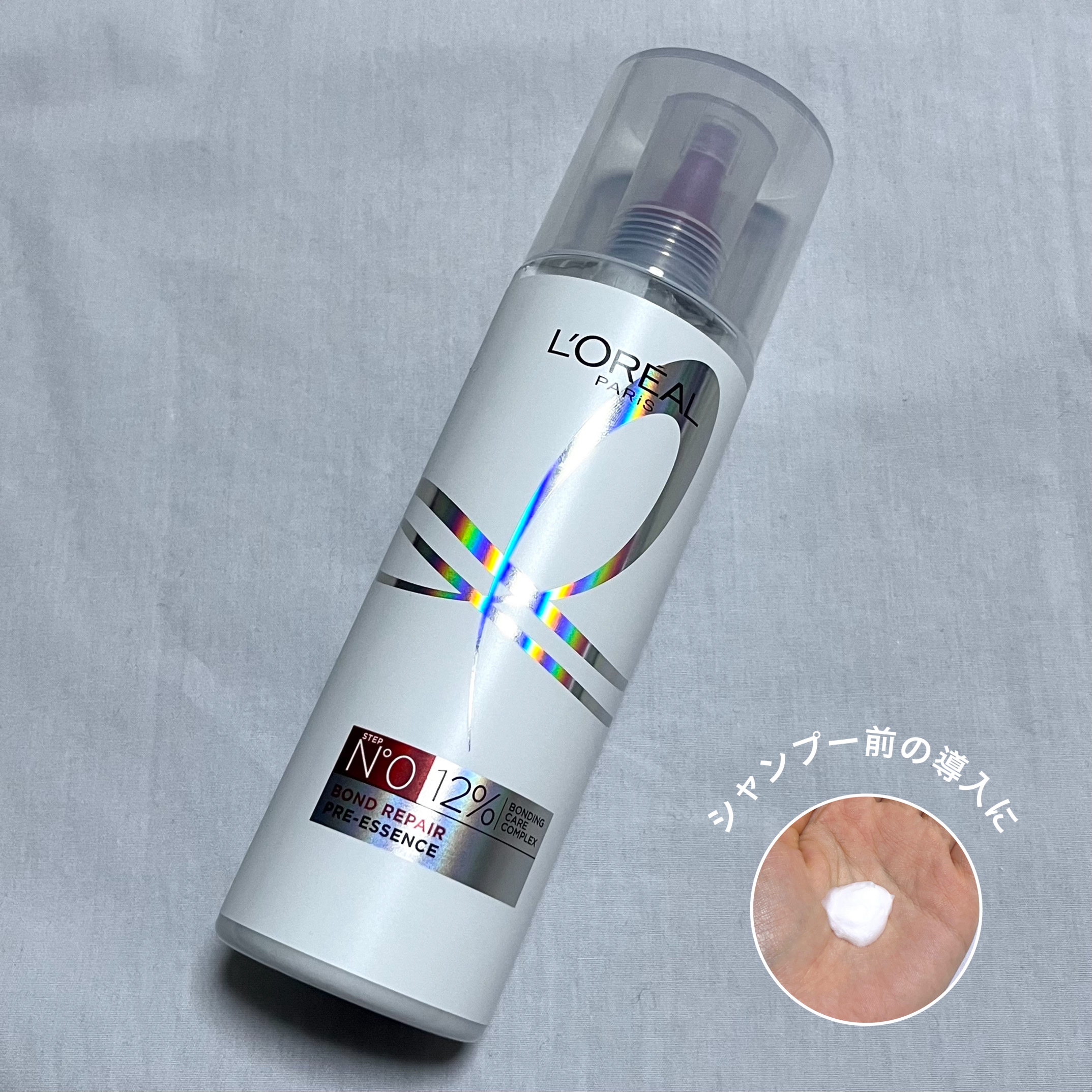 ロレアル パリ ボンド リペア シャンプー／コンディショナー/ロレアル パリ/市販シャンプーを使ったクチコミ（2枚目）