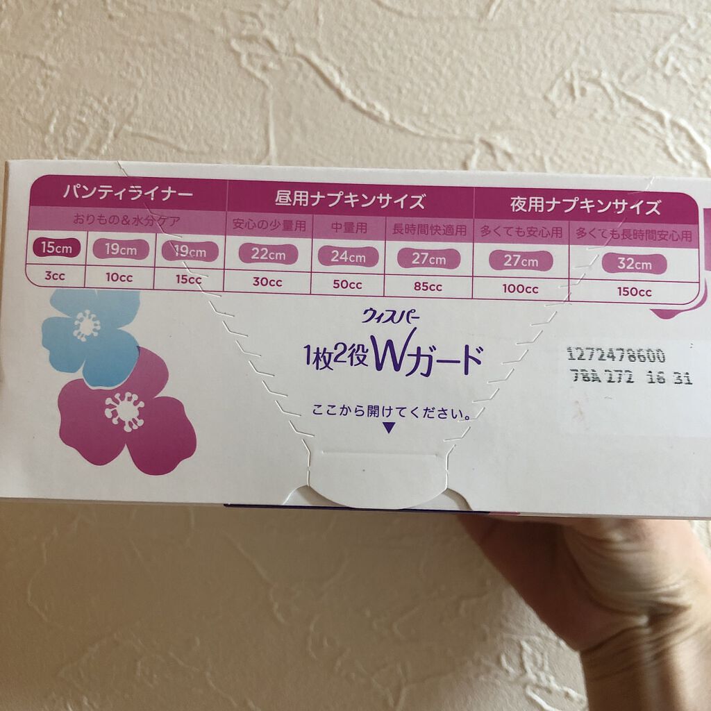 ウィスパー1枚2役Wガード さわやかな香り/ウィスパー/おりものシートを使ったクチコミ（3枚目）