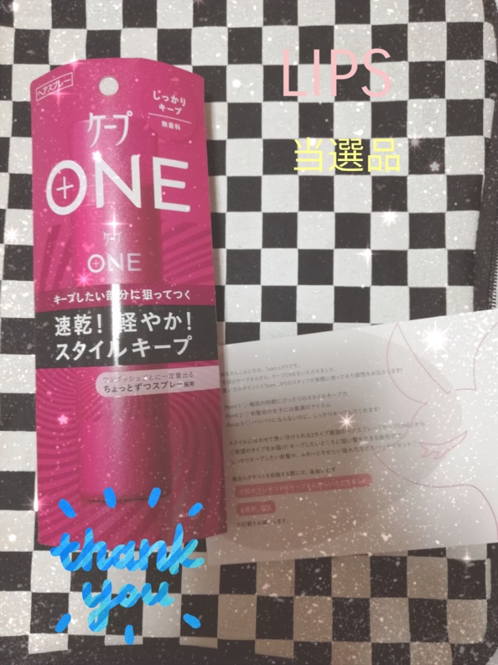 ケープ ONE やわらかキープ／しっかりキープ　/ケープ/ヘアスプレーを使ったクチコミ（1枚目）