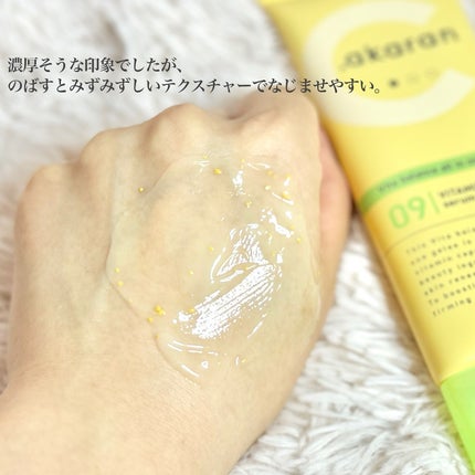 ビタバランス オールインワンジュレ/.akaran/オールインワン化粧品を使ったクチコミ(3枚目)