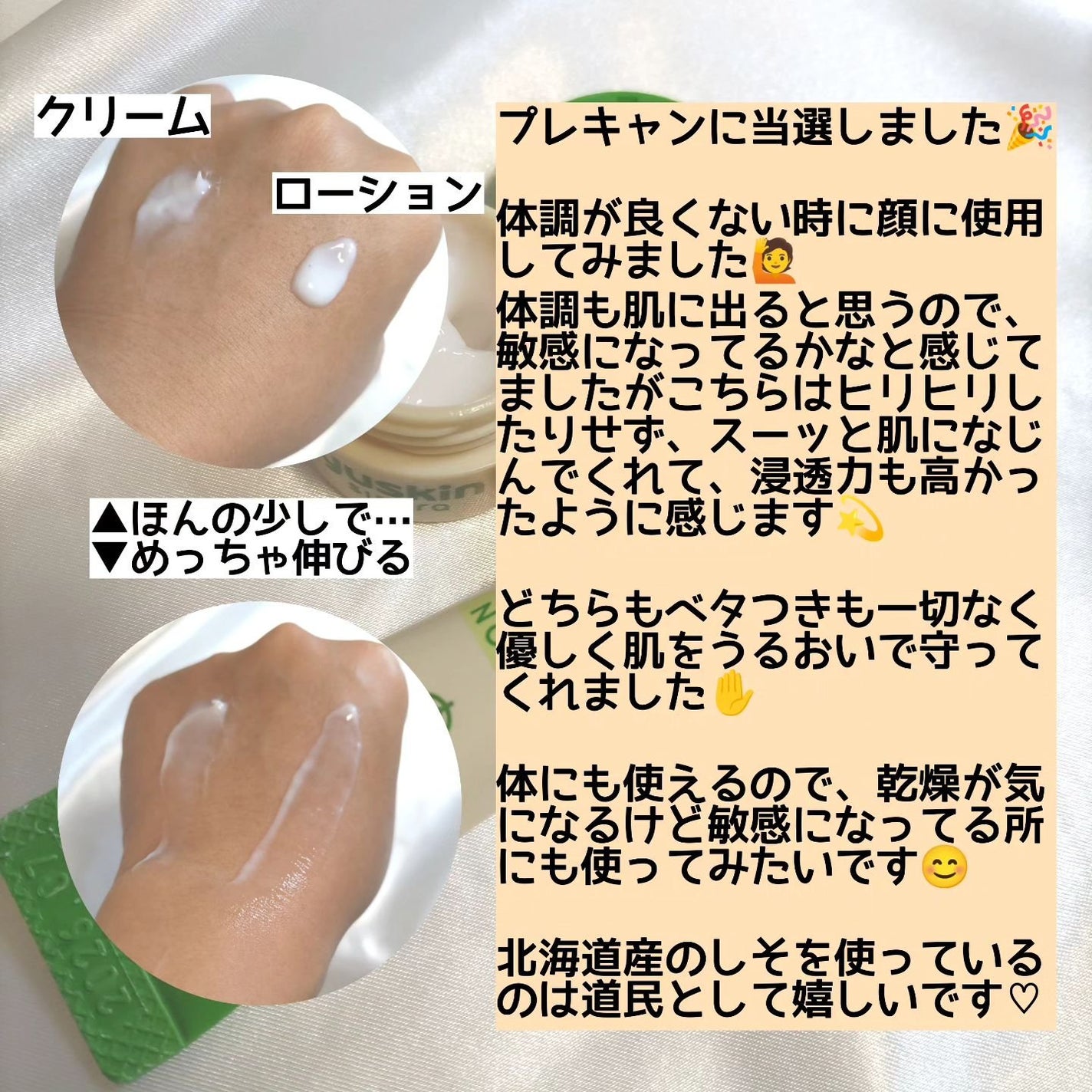 ユースキンシソラ ローション/ユースキン/ボディローションを使ったクチコミ(3枚目)