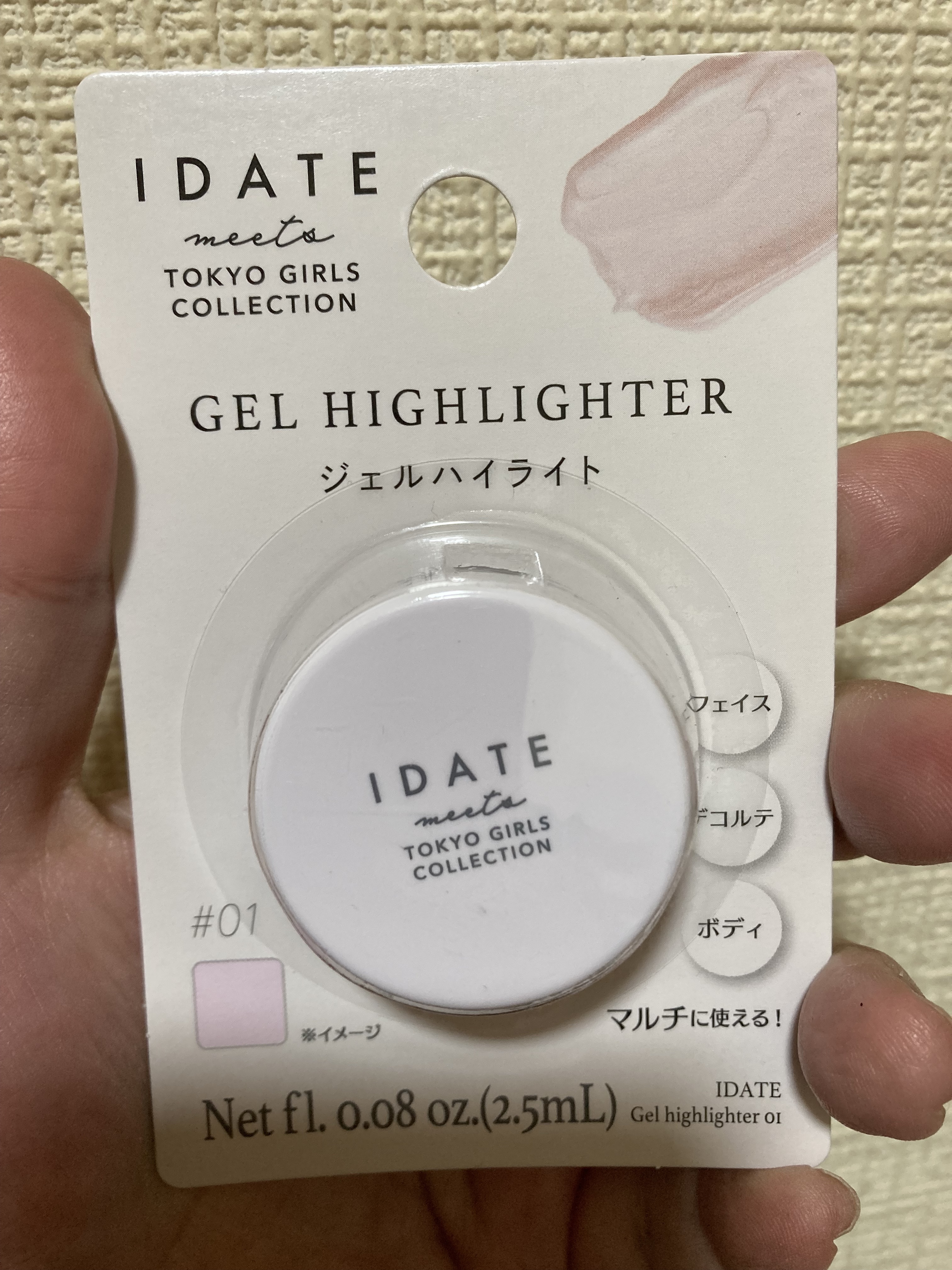 アイデイト ジェルハイライト/IDATE/クリームハイライトを使ったクチコミ（1枚目）