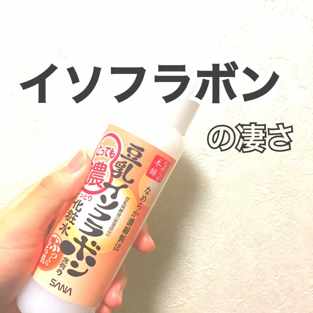 化粧水 NA/なめらか本舗/化粧水を使ったクチコミ(1枚目)