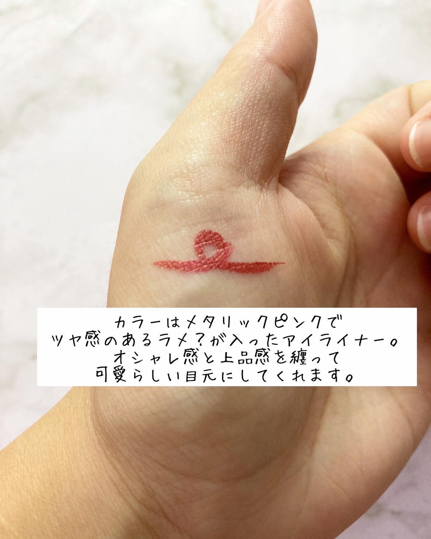 美容液ラメライナー/Borica/リキッドアイライナーを使ったクチコミ(4枚目)