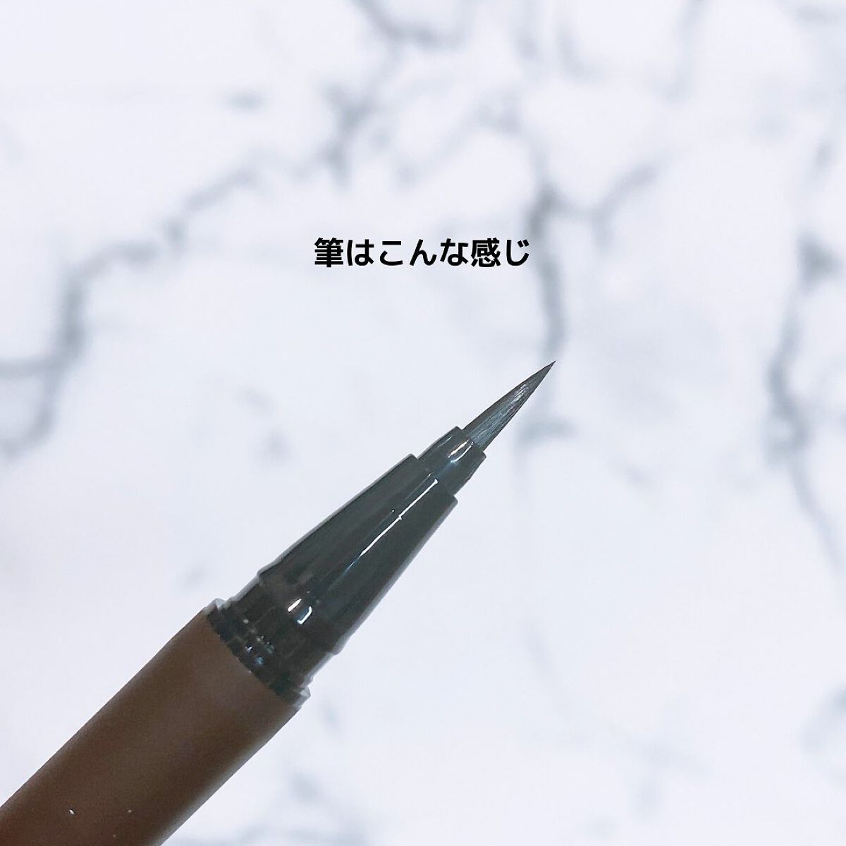 エーメイク マットリキッドアイライナー /A/mAke/リキッドアイライナーを使ったクチコミ(3枚目)