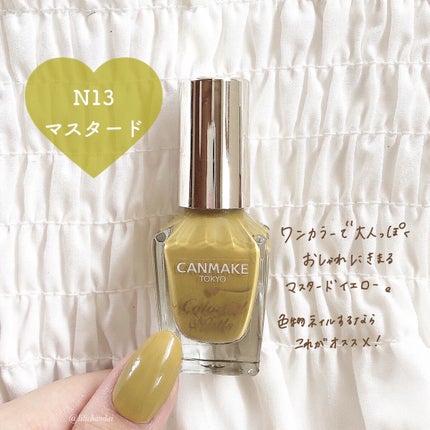 カラフルネイルズ/キャンメイク/マニキュアを使ったクチコミ(4枚目)