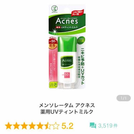 皮脂テカリ防止下地/CEZANNE/化粧下地を使ったクチコミ(3枚目)