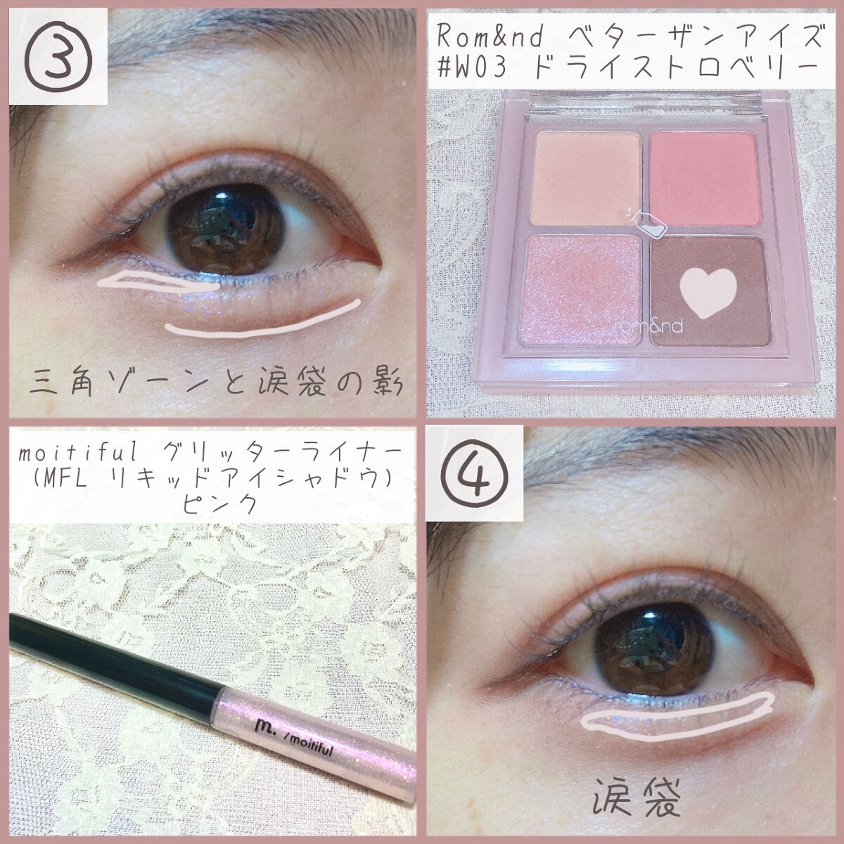 ベターザンアイズ/rom&nd/アイシャドウパレットを使ったクチコミ（3枚目）
