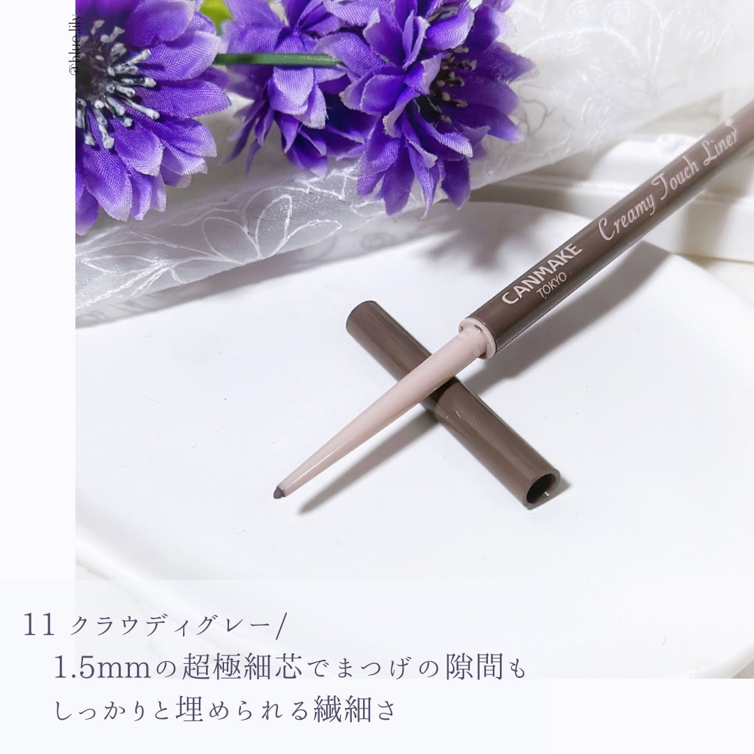クリーミータッチライナー/キャンメイク/ジェルアイライナーを使ったクチコミ(3枚目)