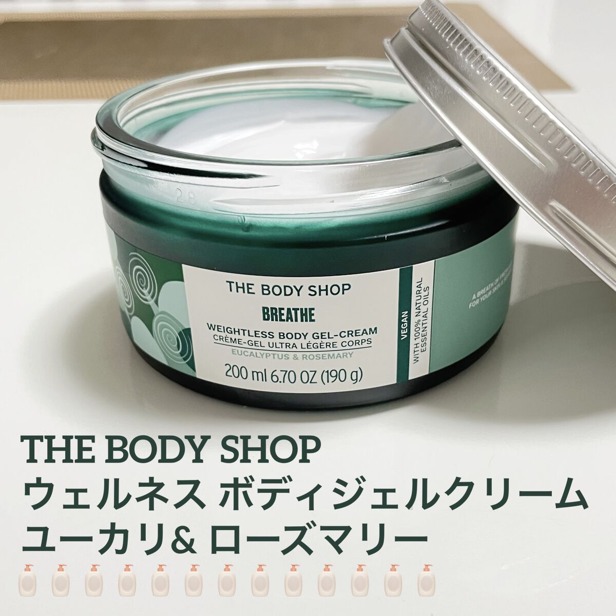 ウェルネス ボディジェルクリーム ユーカリ& ローズマリー/THE BODY SHOP/ボディクリームを使ったクチコミ（1枚目）