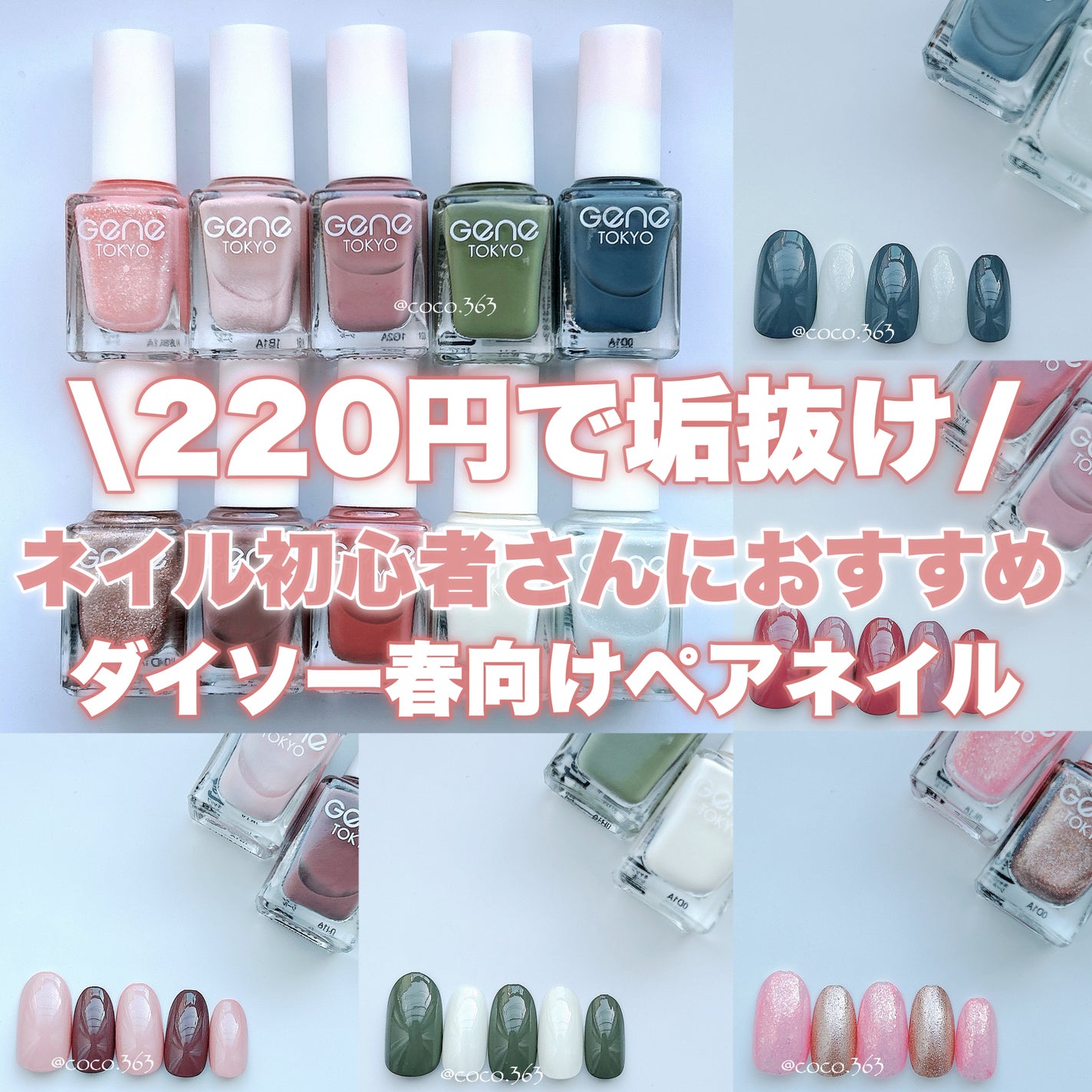 ネイルチップオーバルタイプ/DAISO/ネイルチップ・パーツを使ったクチコミ(1枚目)