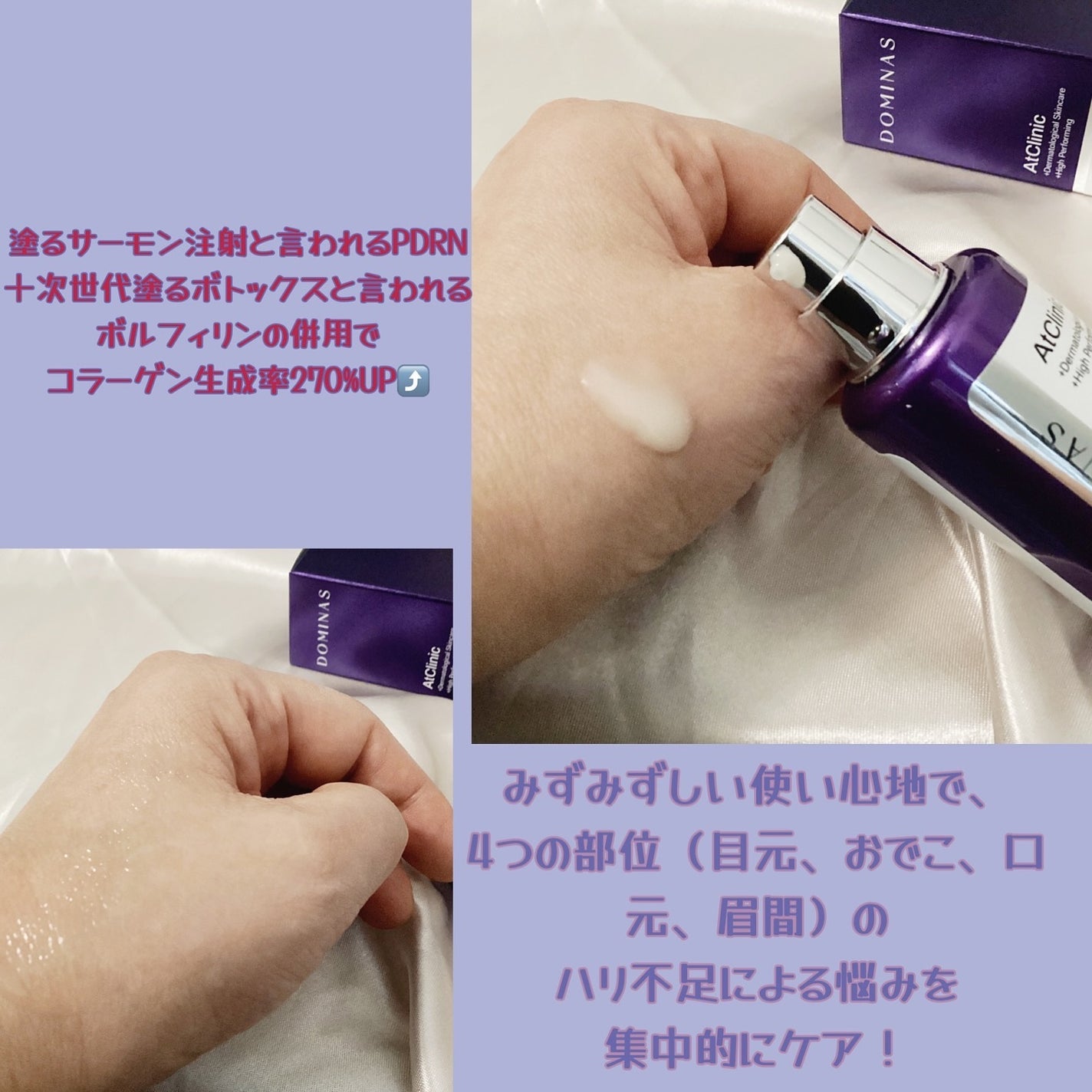 アットクリニック ボルフィリン リンクルショット アンプル/DOMINAS/美容液を使ったクチコミ(3枚目)