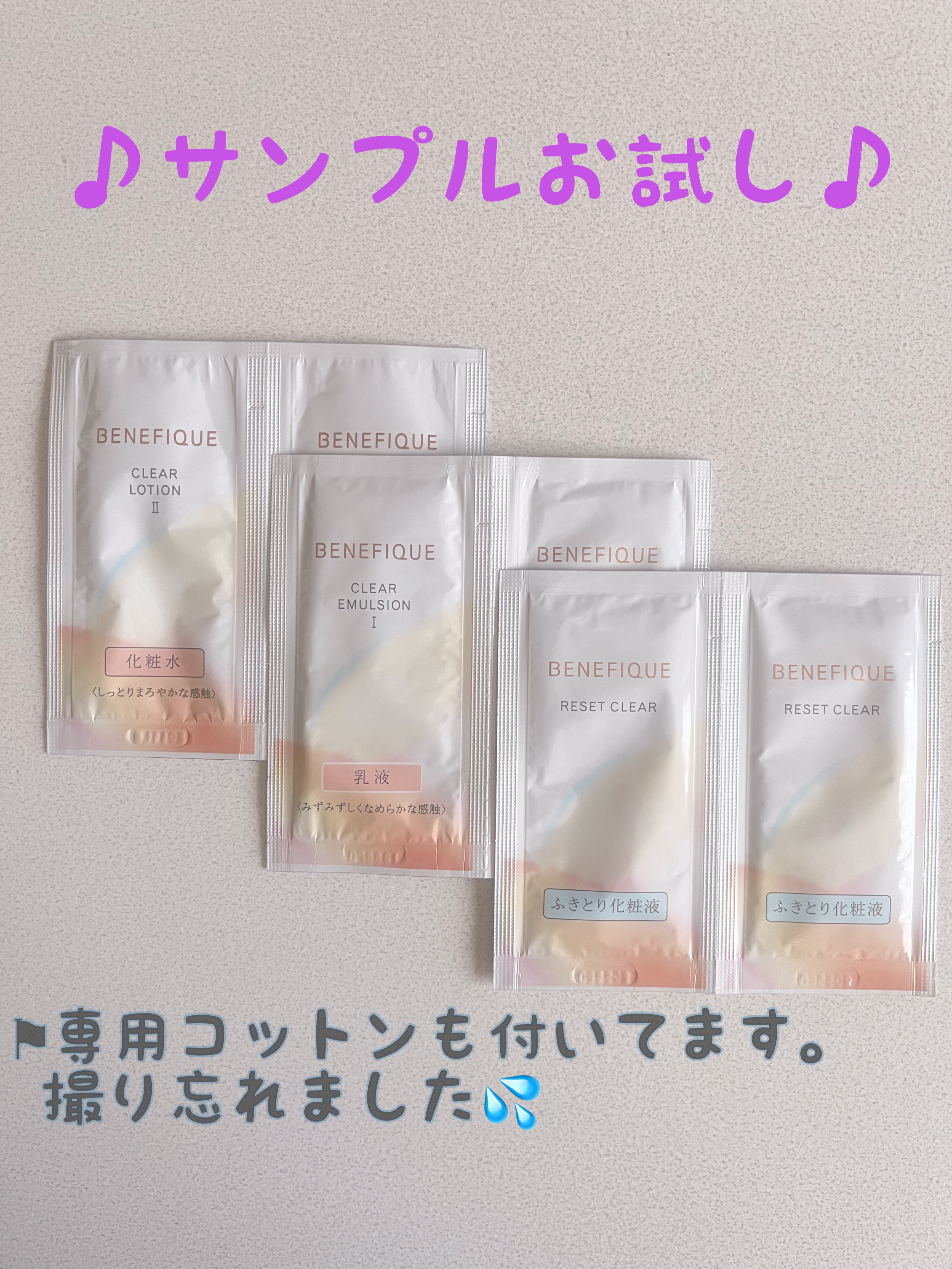 リセットクリアN/BENEFIQUE/化粧水を使ったクチコミ（1枚目）