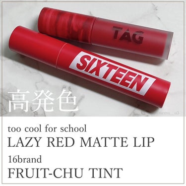 too cool for school LAZY RED MATTE LIPのクチコミ「✔︎ too cool for school ｜LAZY RED MATTE LIP｜03 R.....」（1枚目）