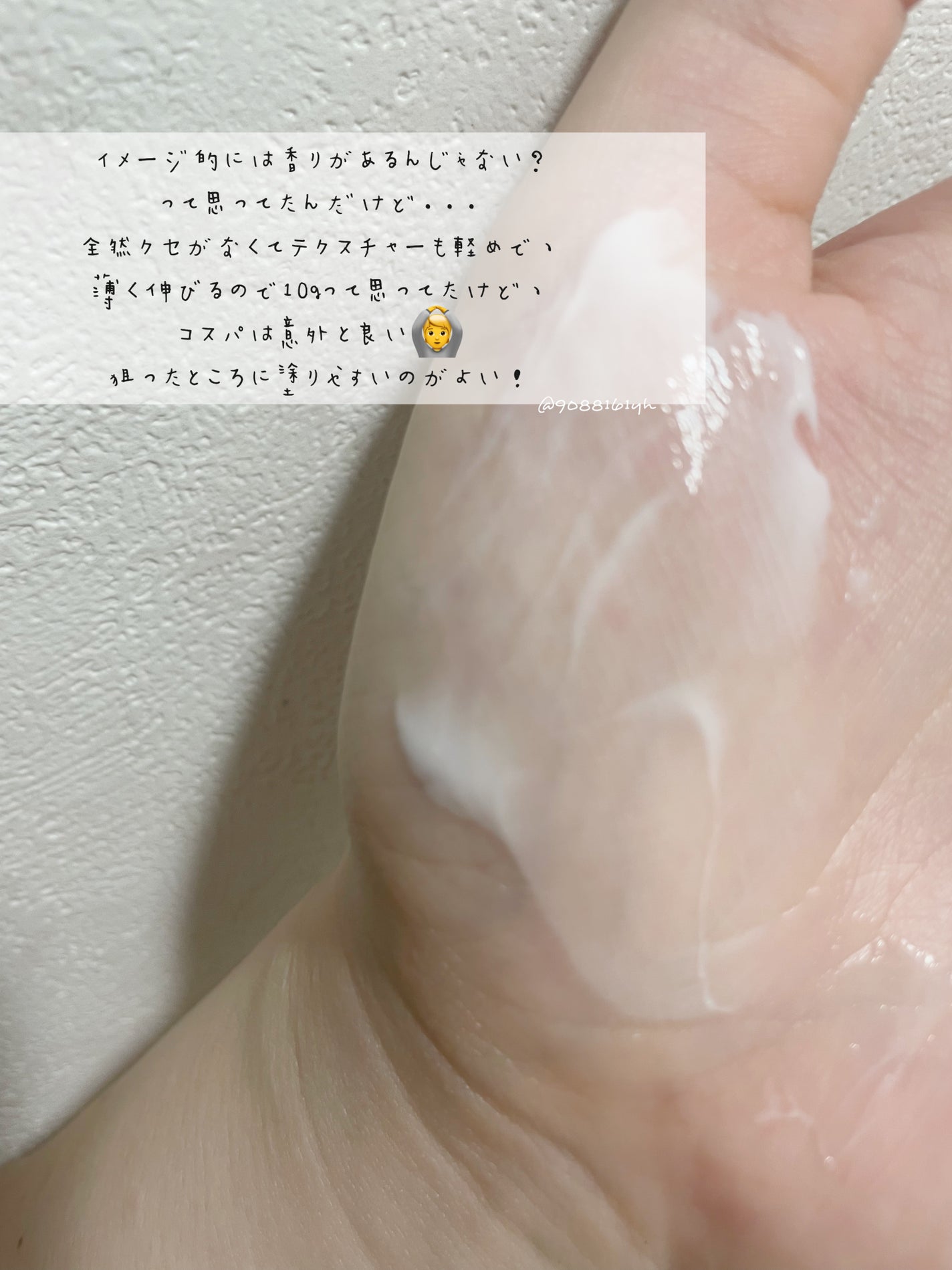 AZ アゼフィットスポッツ/NIKI PITA/フェイスクリームを使ったクチコミ(5枚目)