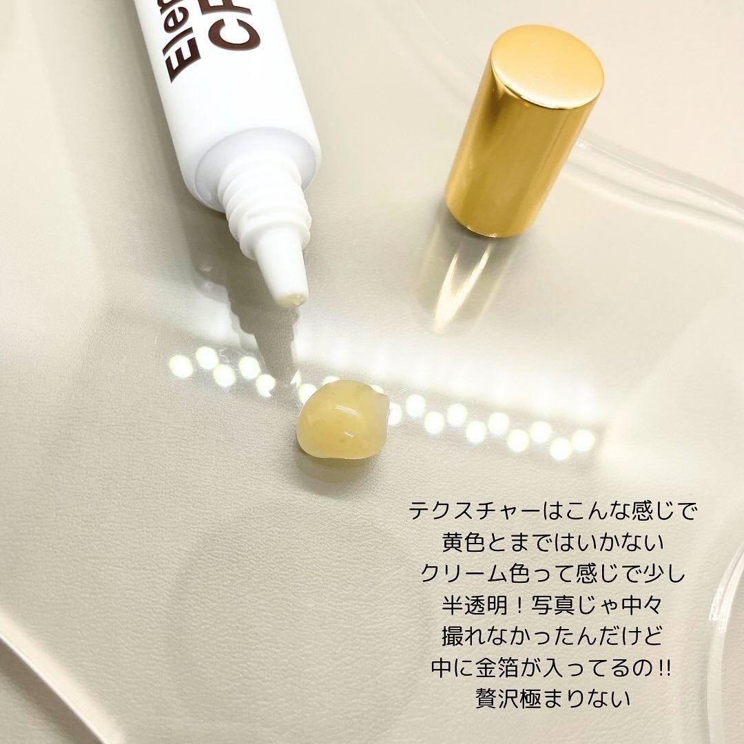 エレンシリア cpp コラーゲン 80 インテンシブ アイクリーム/Elensilia/アイケア・アイクリームを使ったクチコミ(3枚目)