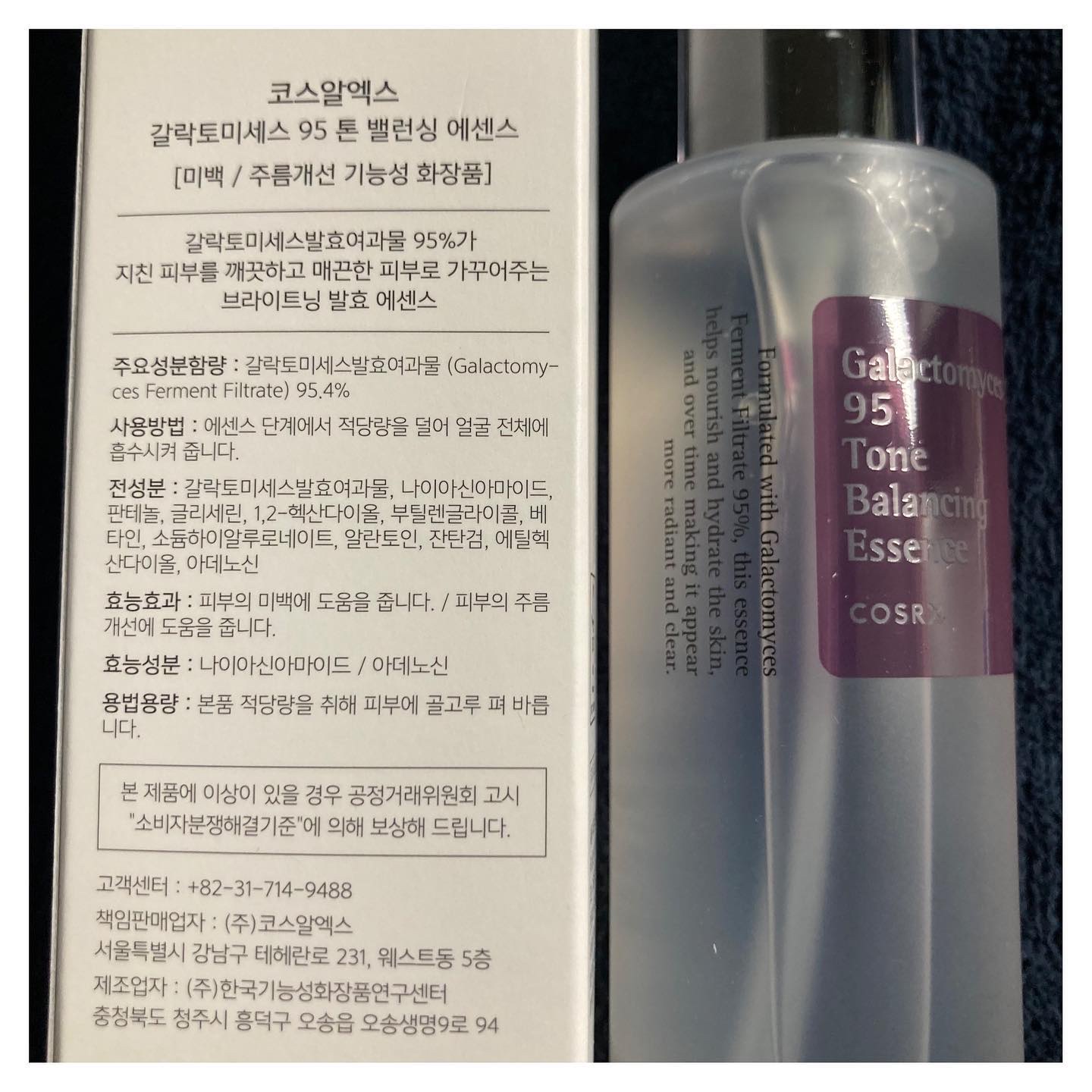 ガラクトミセストーン バランシング エッセンス/COSRX/美容液を使ったクチコミ（2枚目）