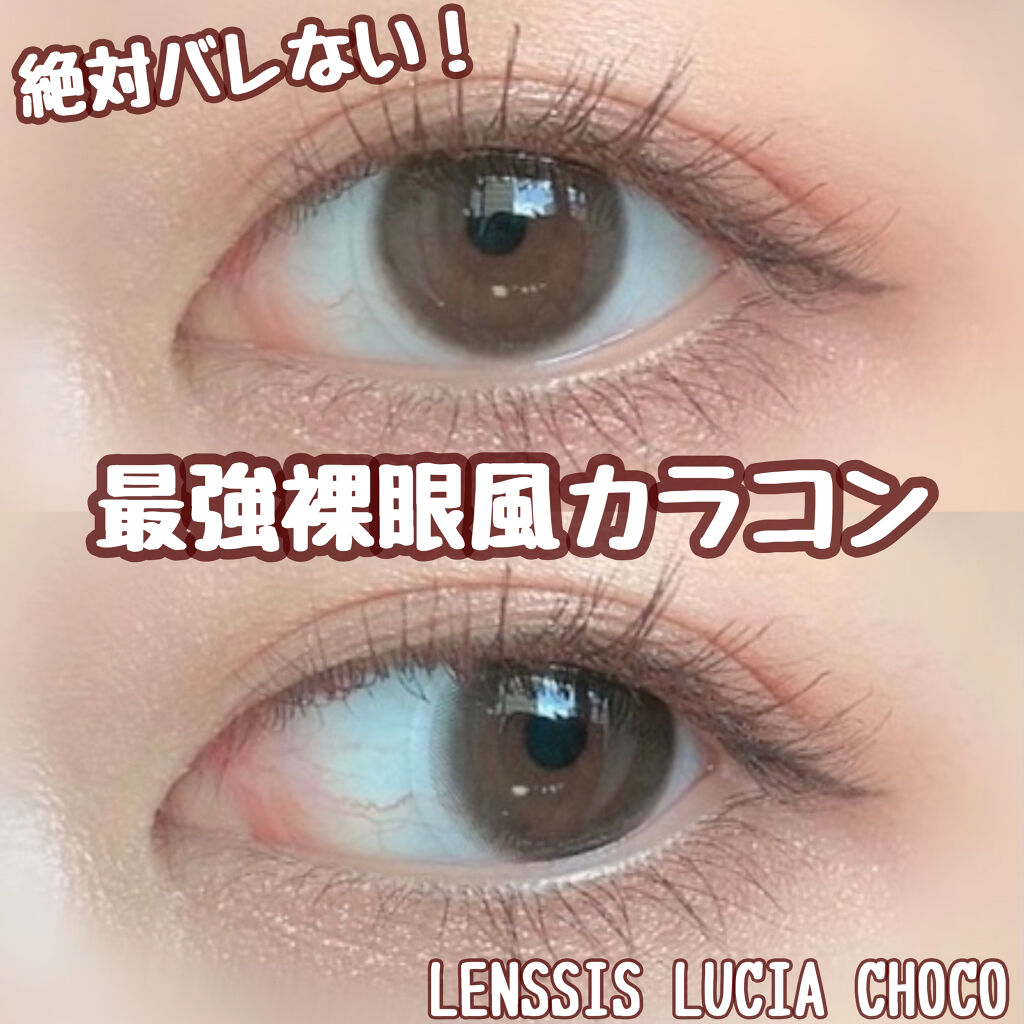 ルシアシリーズ/LENSSIS/カラーコンタクトレンズを使ったクチコミ（1枚目）