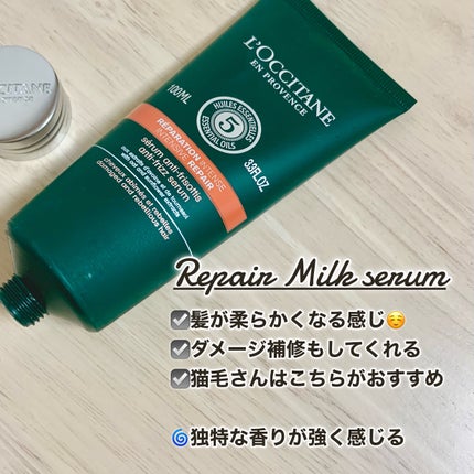ファイブハーブス リペアリングインテンシヴオイル/L'OCCITANE/ヘアオイルを使ったクチコミ(4枚目)